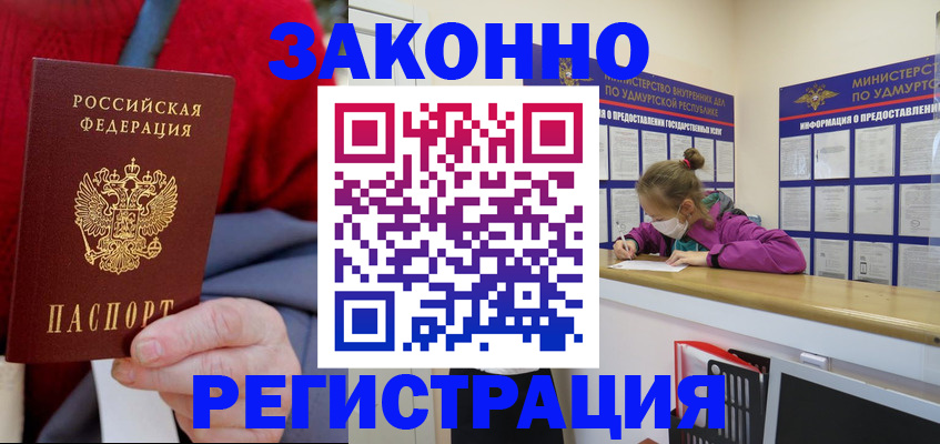 где прописаться в Малгобеке