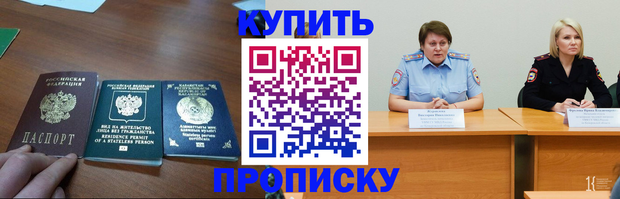 временная регистрация законно в Малгобеке