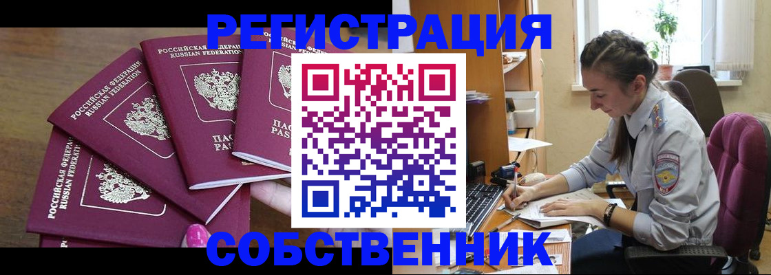 временная регистрация поиск в Малгобеке